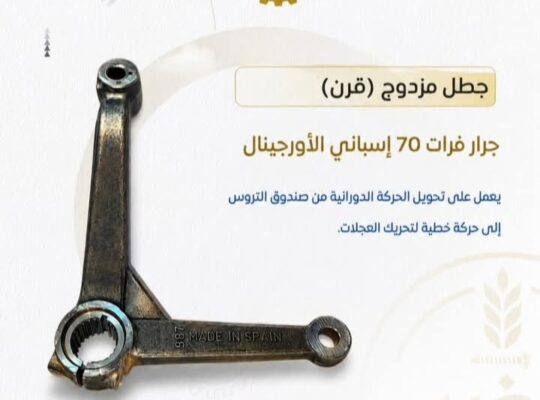 زهير المغربي للمعدات الزراعية