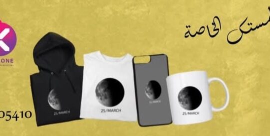 الخن للاتصالات والطباعة