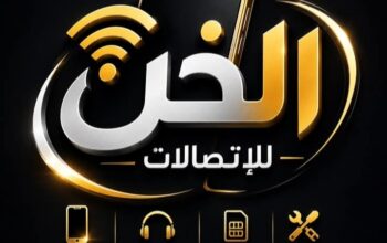 الخن للاتصالات والطباعة