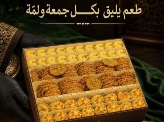 مطبخ وحلويات البراء
