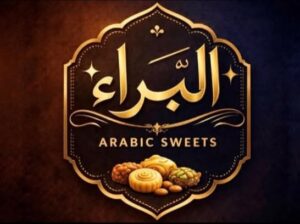 مطبخ وحلويات البراء