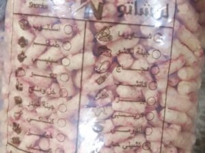 معروض للبيع الأمانة للأدوات المنزلية_ مبيعات جملة