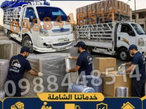 مكتب الحسن للنقل
