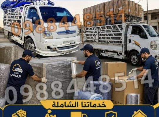 مكتب الحسن للنقل