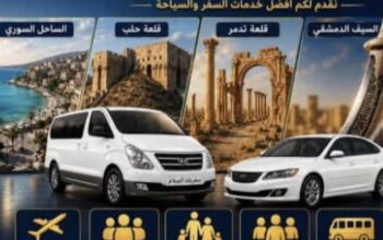 سفريات السلام – خدمة 7 نجوم لنقل المسافرين والبضائ