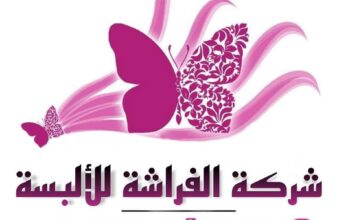 شركة الفراشة