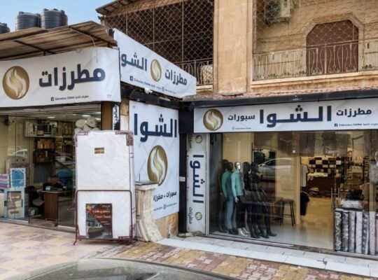 مطرزات الشوا Embroidery SHAWA