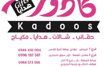 كادوز للهدايا والألعاب