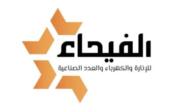 الفيحاء – تجهيزات وقطع الإنارة