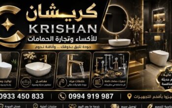 Krishan | الأكساء والديكور بجودة
