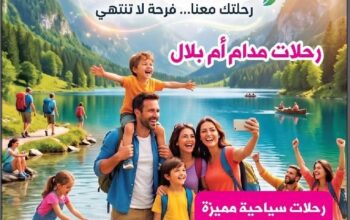 كروب السعادة | رحلات سياحية