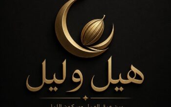 كافيه وتراس هيل وليل