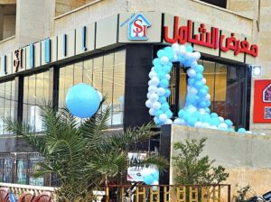 معرض الشامل Alshamel Store