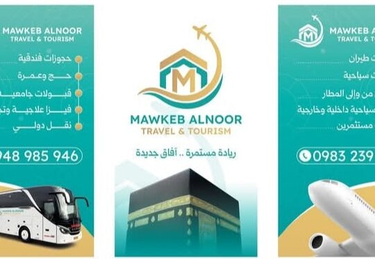 مؤسسة موكب النور لتنظيم الرحلات السياحية والسفر