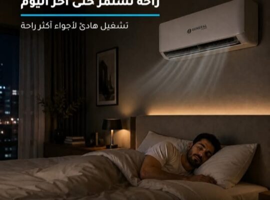 شركة المجد للتكييف والتبريد
