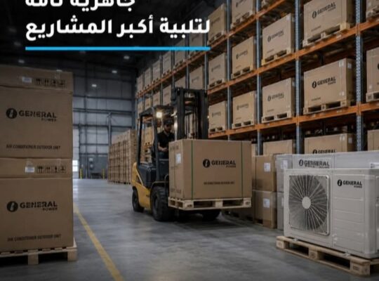 شركة المجد للتكييف والتبريد
