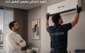 شركة المجد للتكييف والتبريد