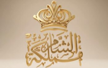 مجوهرات مملكة الشام