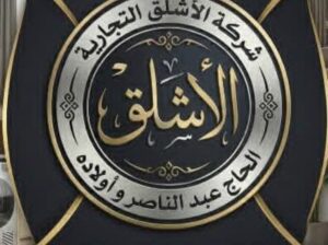 شركة الأشلق التجارية لبيع الأدوات المنزلية