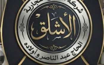 شركة الأشلق التجارية لبيع الأدوات المنزلية