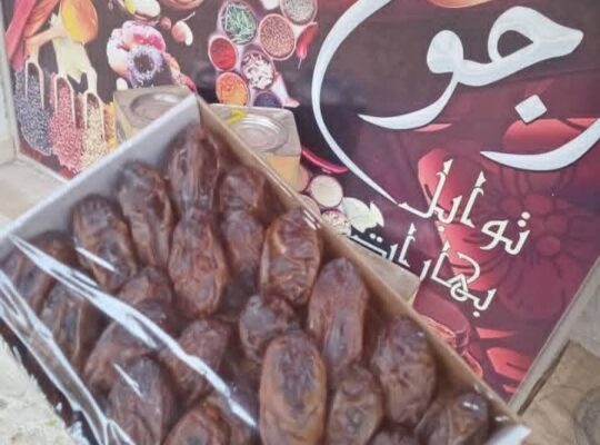 رجوح للتوابل والحبوب