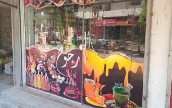 رجوح للتوابل والحبوب