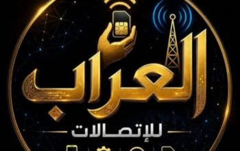 مركز العراب للاتصالات