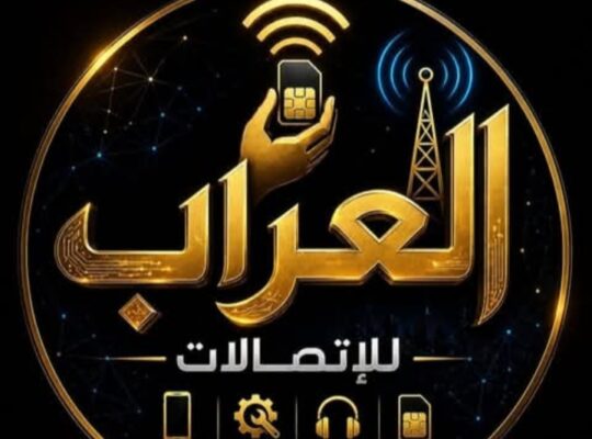 مركز العراب للاتصالات