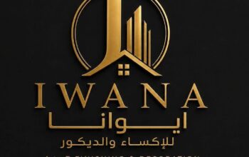 IWANA | إيوانا للإكساء والديكور