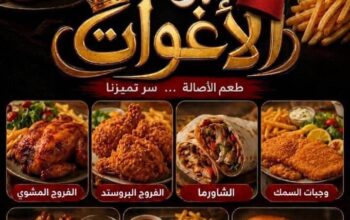 دجاج ابن الأغوات | أشهى وجبات