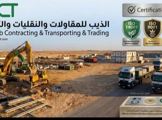 شركة الذيب للمقاولات والنقليات والتجارة