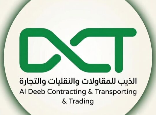 شركة الذيب للمقاولات والنقليات والتجارة