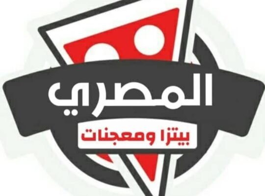 بيتزا ومعجنات المصري