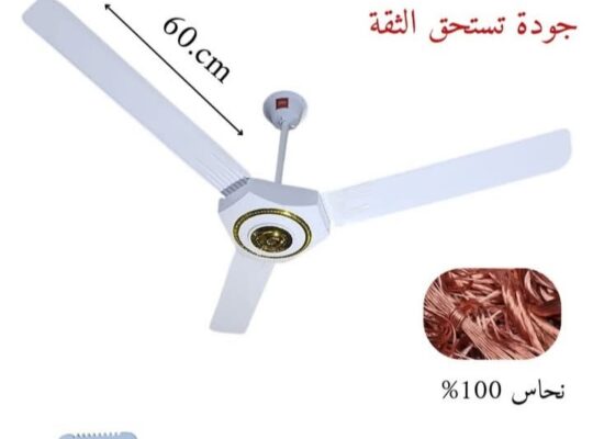 مركز البيان للأجهزة الكهربائية والمنزلية