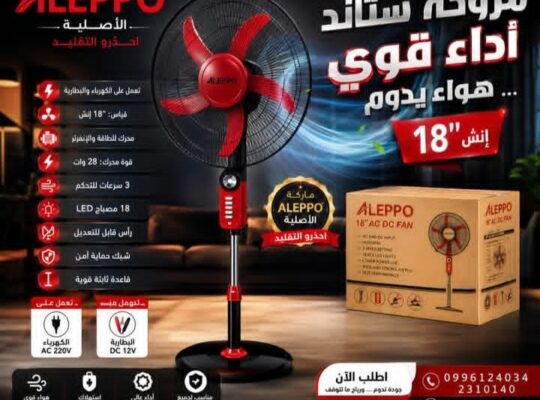 مركز البيان للأجهزة الكهربائية والمنزلية