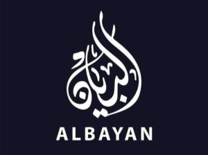 مركز البيان للأجهزة الكهربائية والمنزلية
