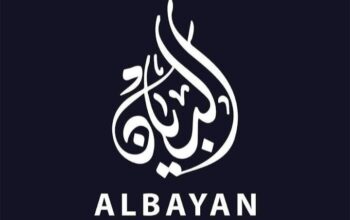 مركز البيان للأجهزة الكهربائية والمنزلية