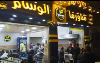 شاورما الوسام