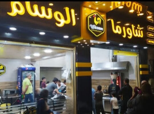 شاورما الوسام