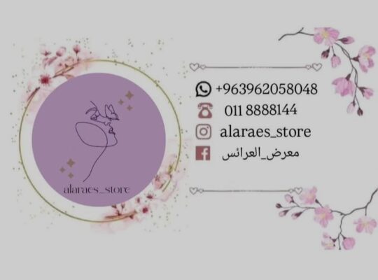 معرض العرائس