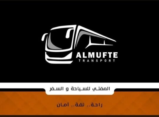 شركة المفتي للشحن الداخلي والدولي