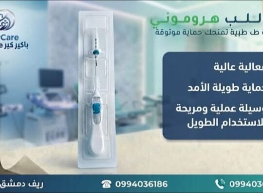 شركة باكير للتجهيزات الطبية والتجميلية والمخبرية