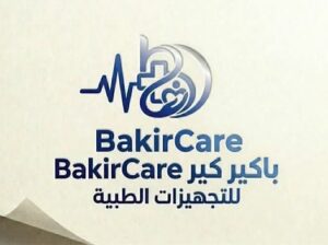 شركة باكير للتجهيزات الطبية والتجميلية والمخبرية