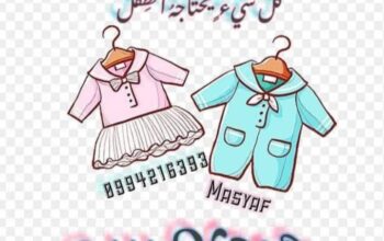 جودي بيبي لألبسة الأطفال