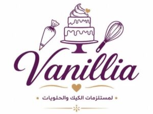 فانيلا لمستلزمات الكيك والحلويات