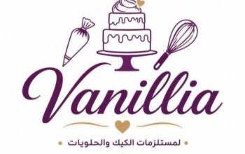 فانيلا لمستلزمات الكيك والحلويات