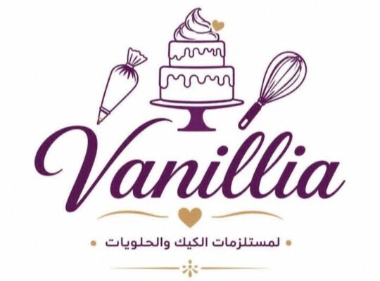 فانيلا لمستلزمات الكيك والحلويات