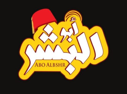 أبو البشر للألبان والأجبان