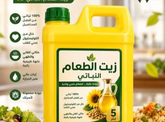 الحكيم لصناعة العبوات البلاستيكية