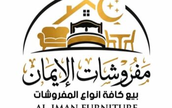 مفروشات الإيمان